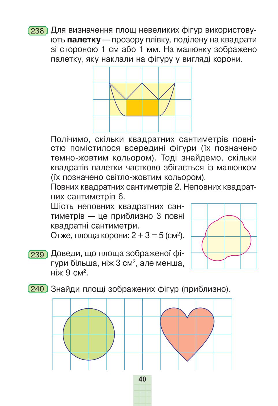 Мініатюра 40