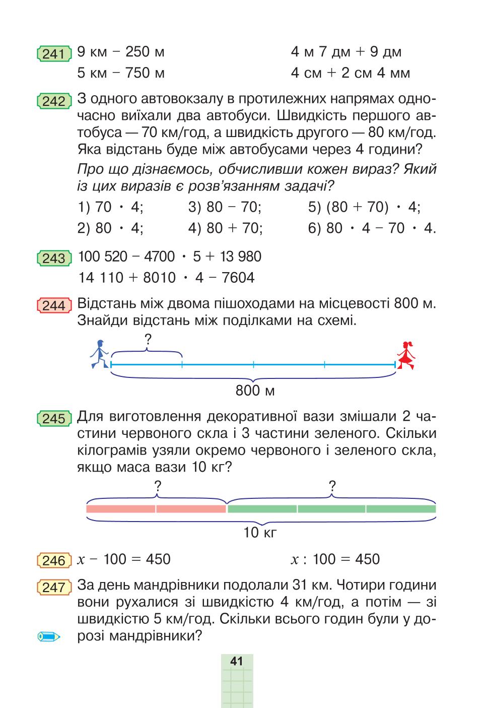 Мініатюра 41