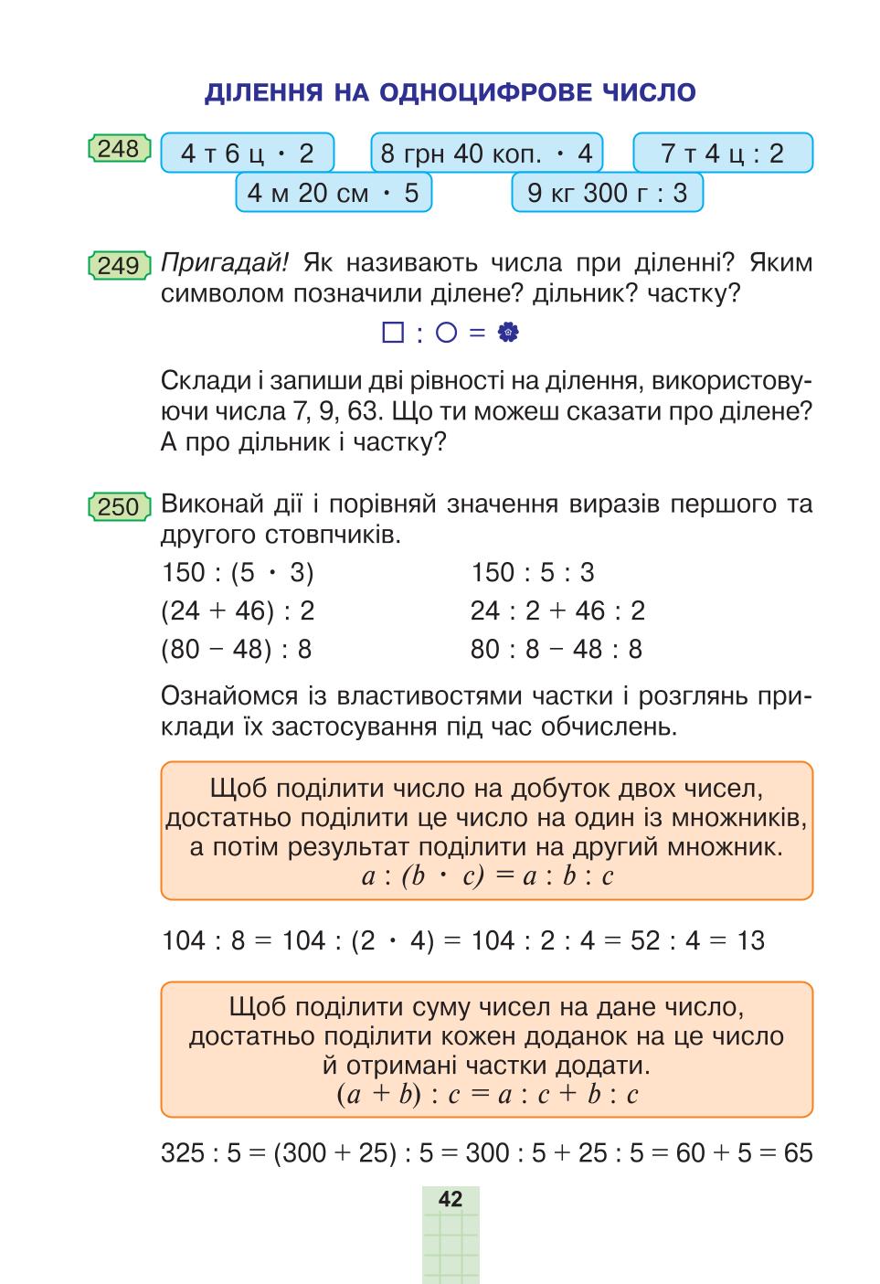 Мініатюра 42