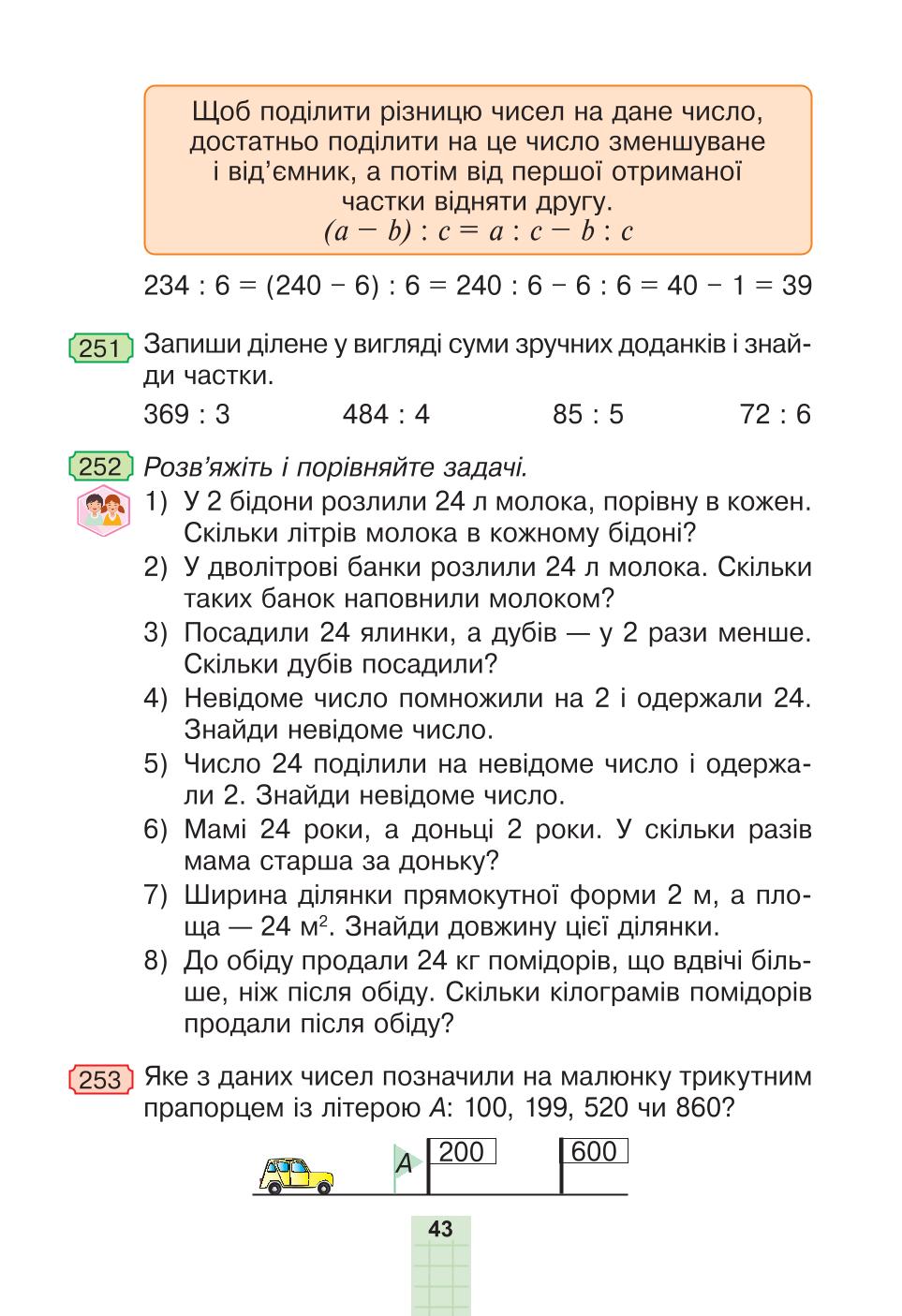 Мініатюра 43