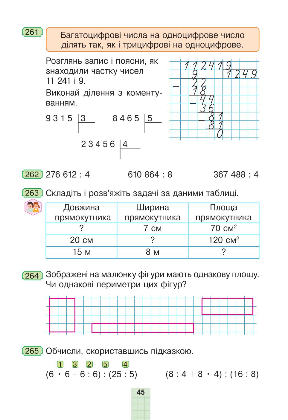 Мініатюра 45