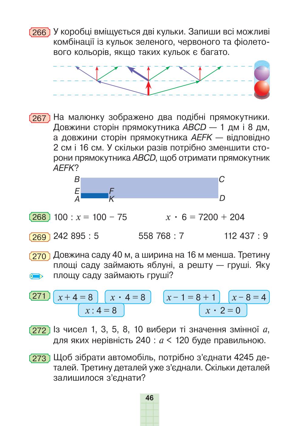 Мініатюра 46