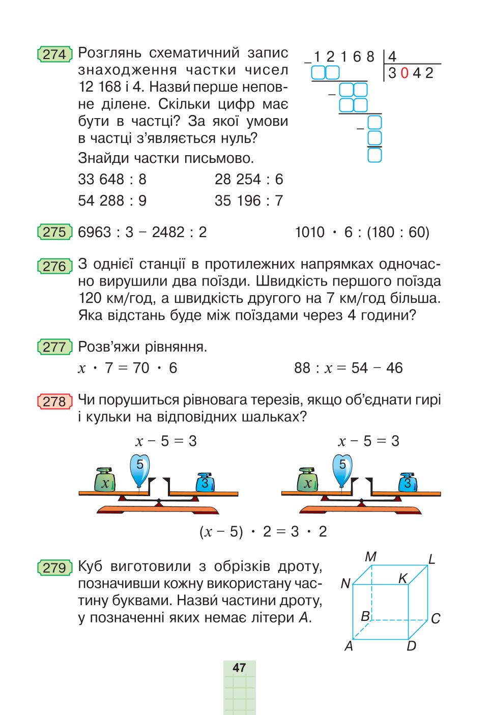 Мініатюра 47