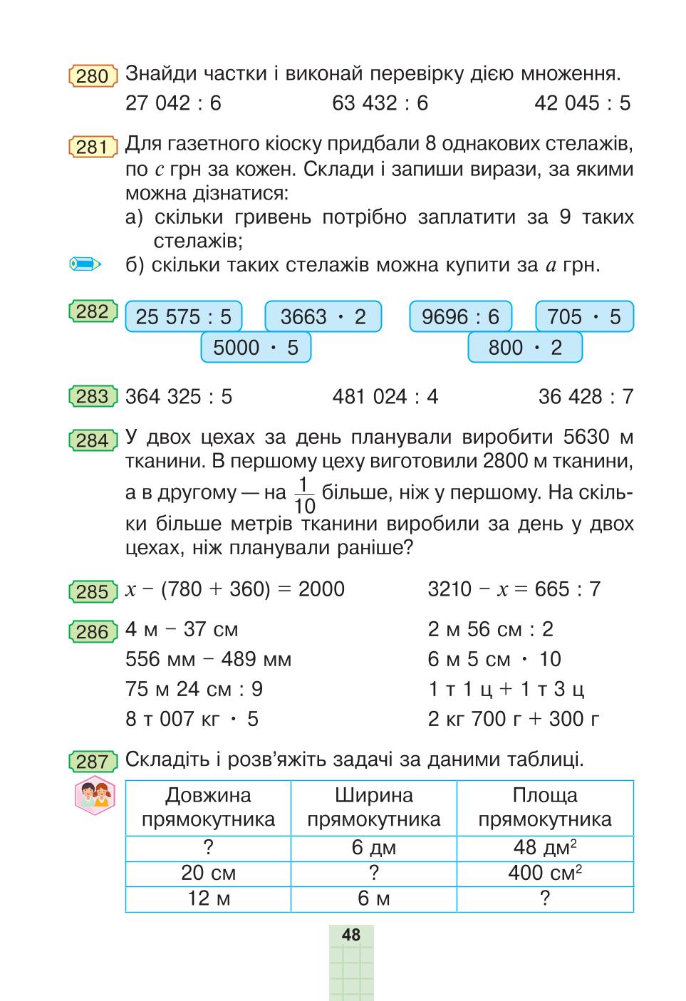 Мініатюра 48