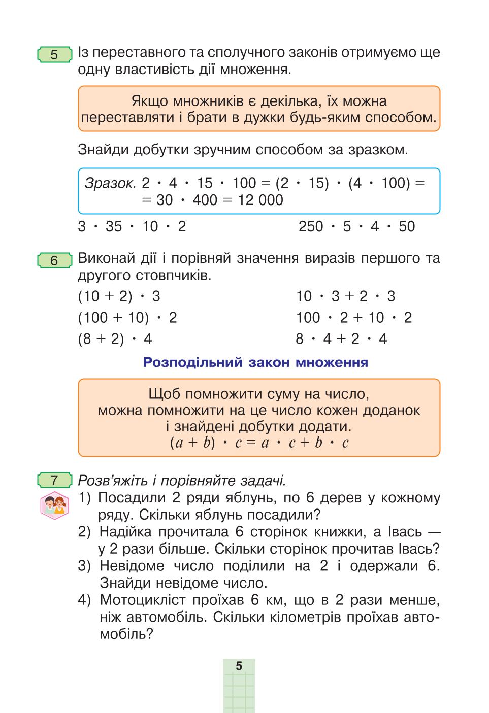 Мініатюра 5