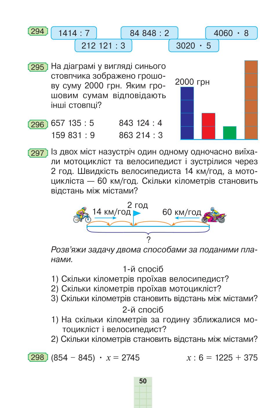 Мініатюра 50