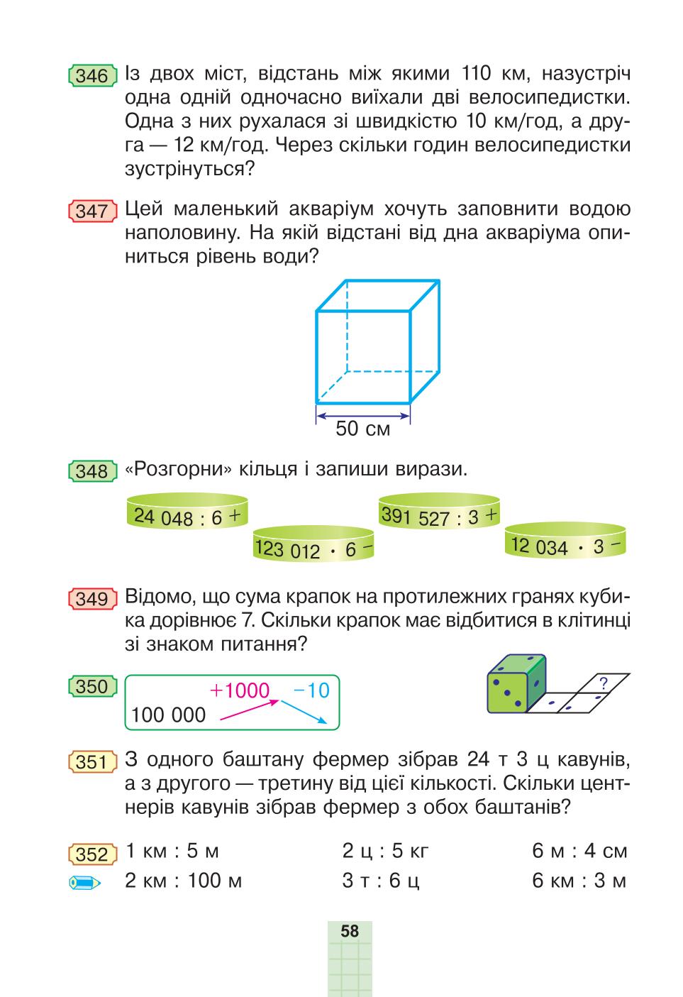 Мініатюра 58