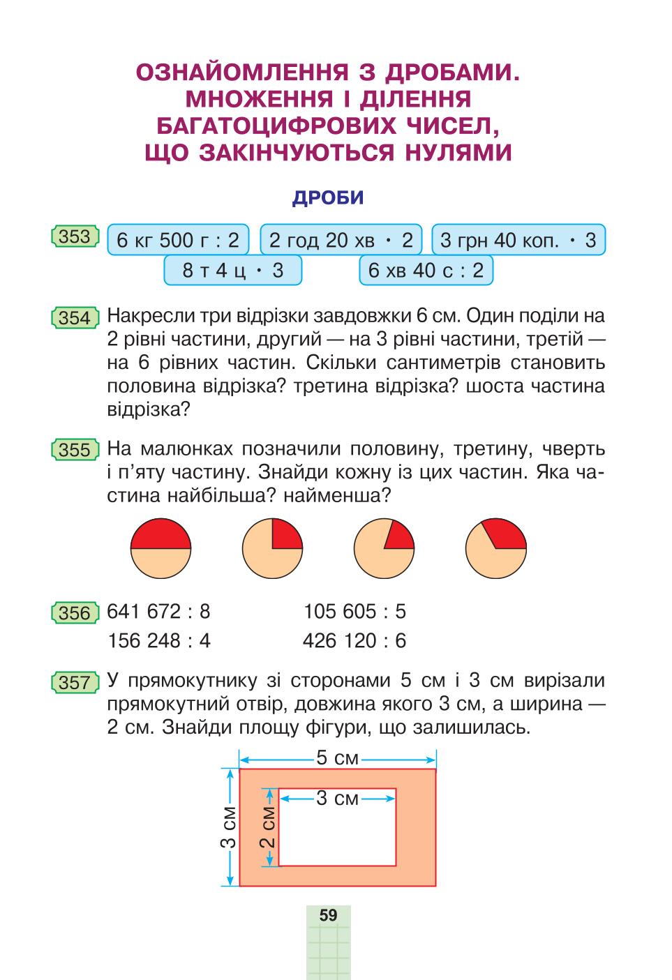 Мініатюра 59