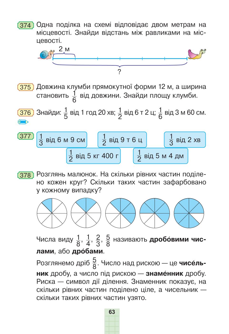 Мініатюра 63