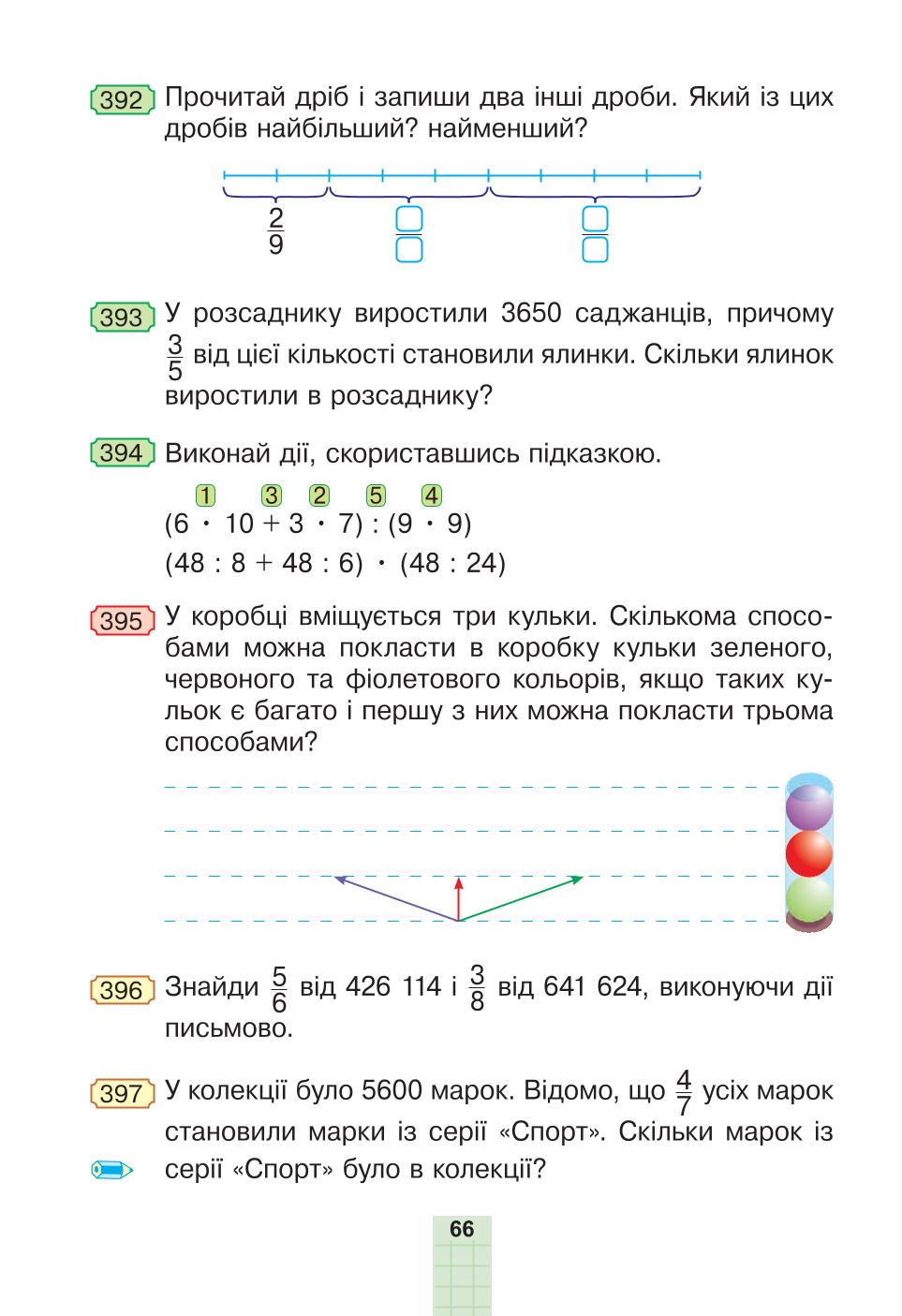Мініатюра 66
