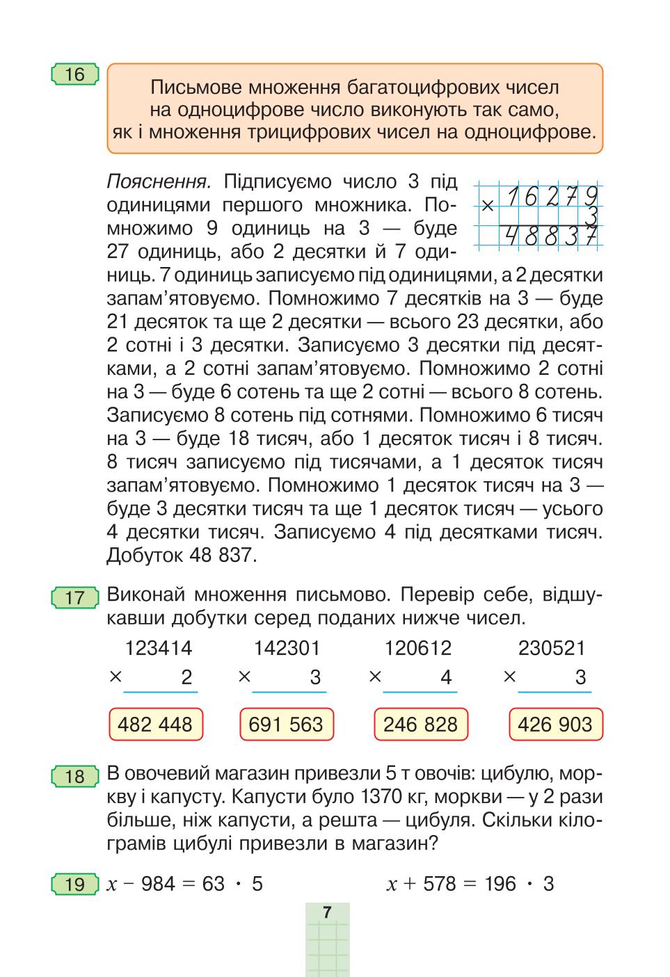 Мініатюра 7