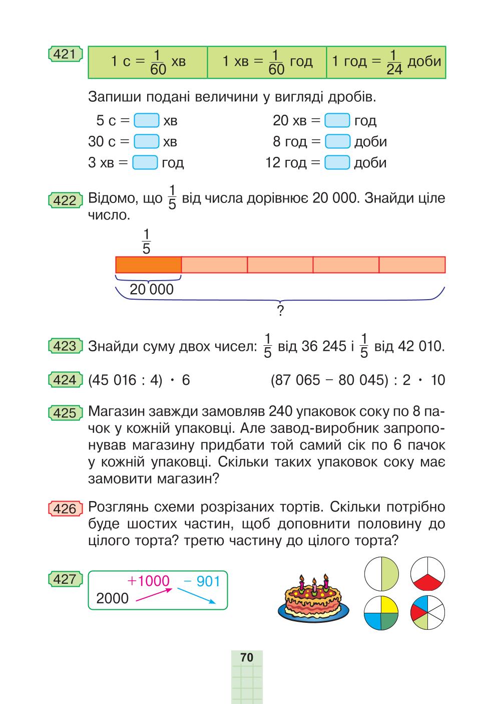 Мініатюра 70