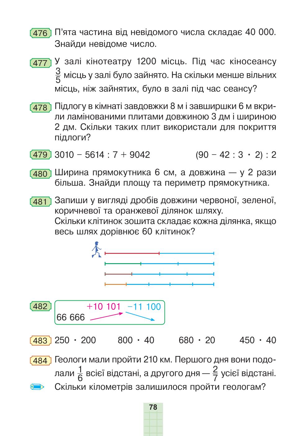 Мініатюра 78