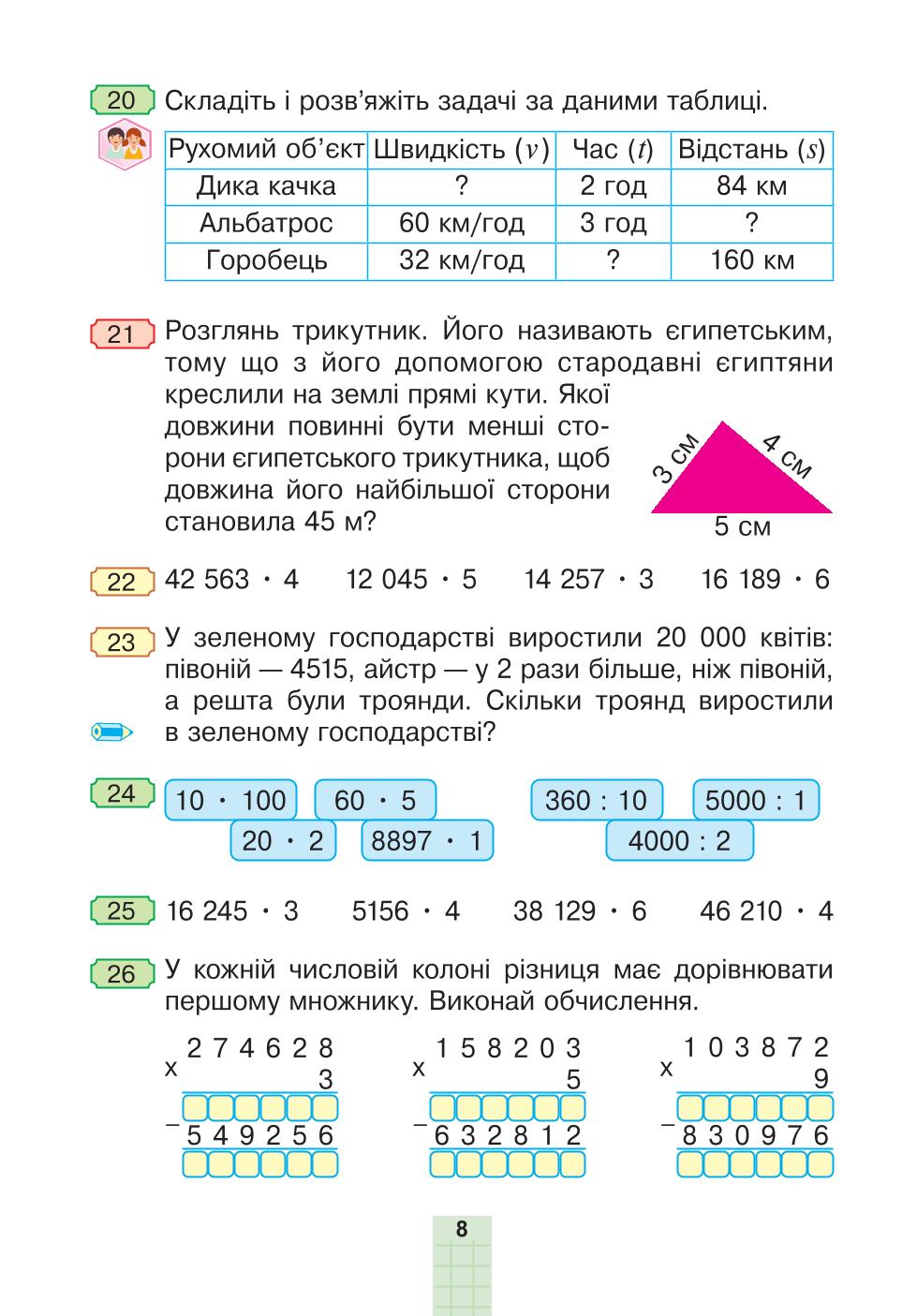 Мініатюра 8