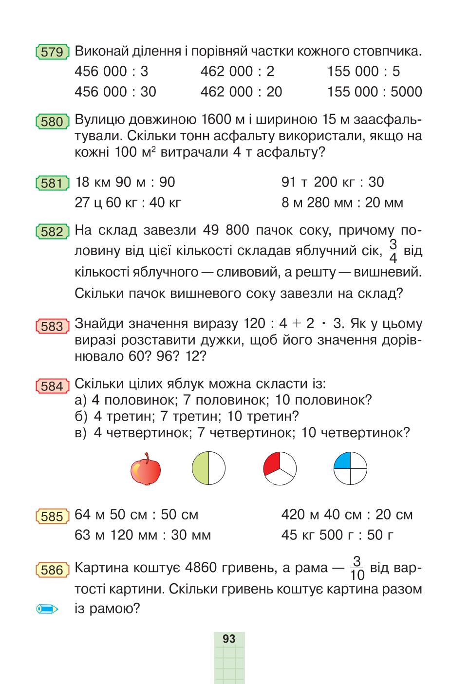 Мініатюра 93