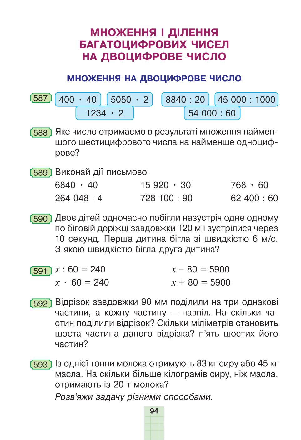 Мініатюра 94