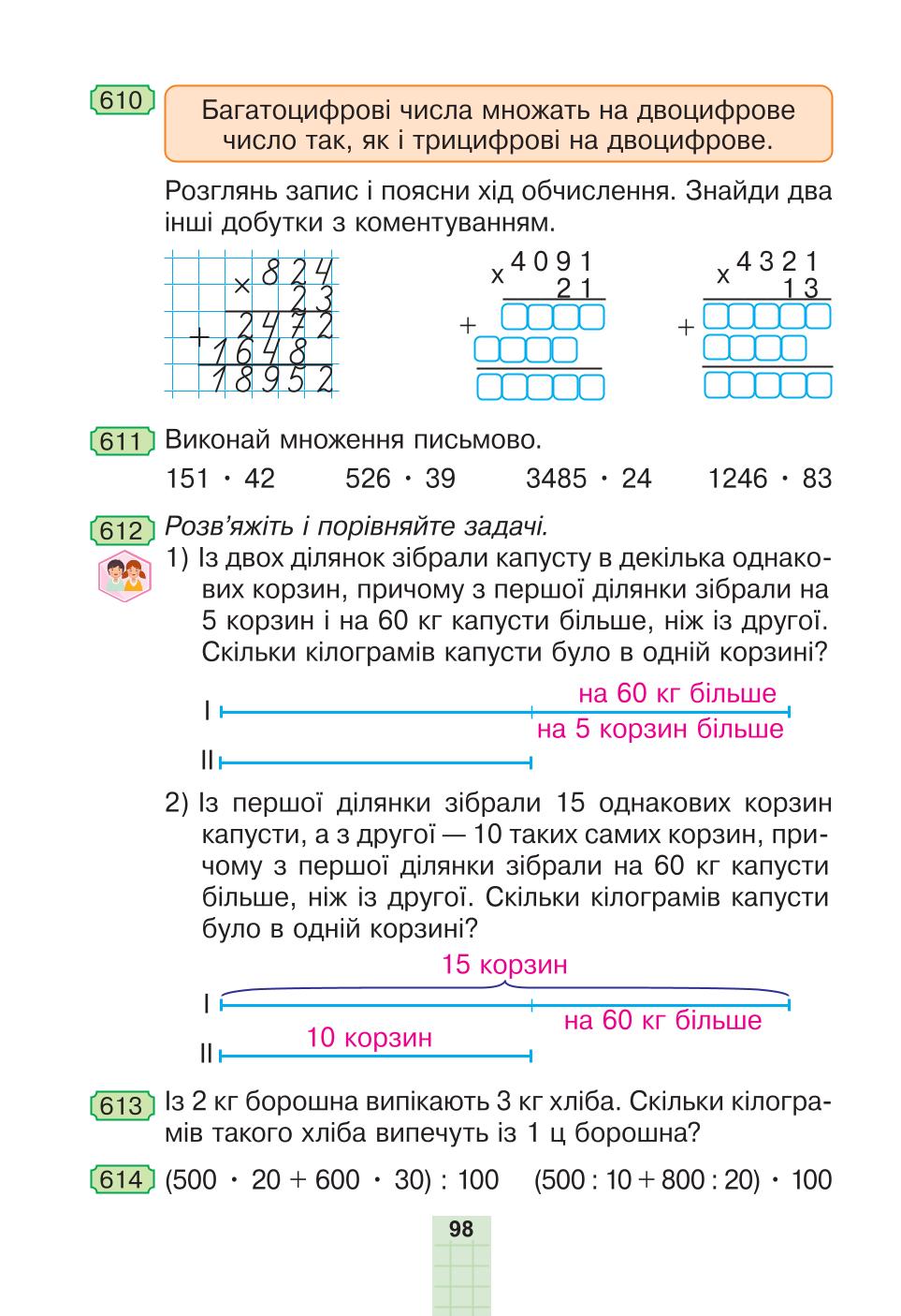 Мініатюра 98