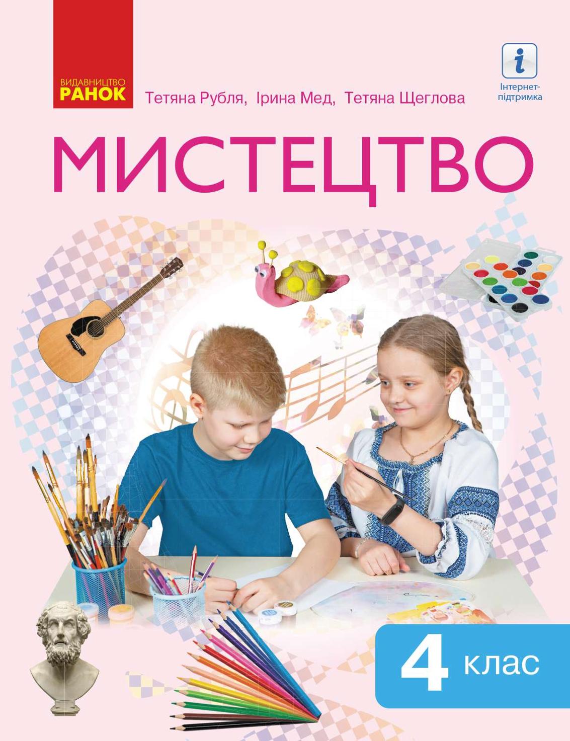 Сторінка 1