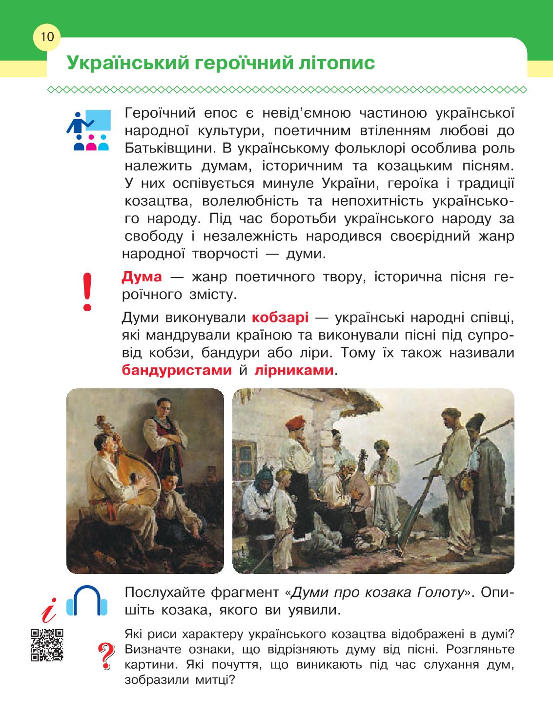 Мініатюра 10