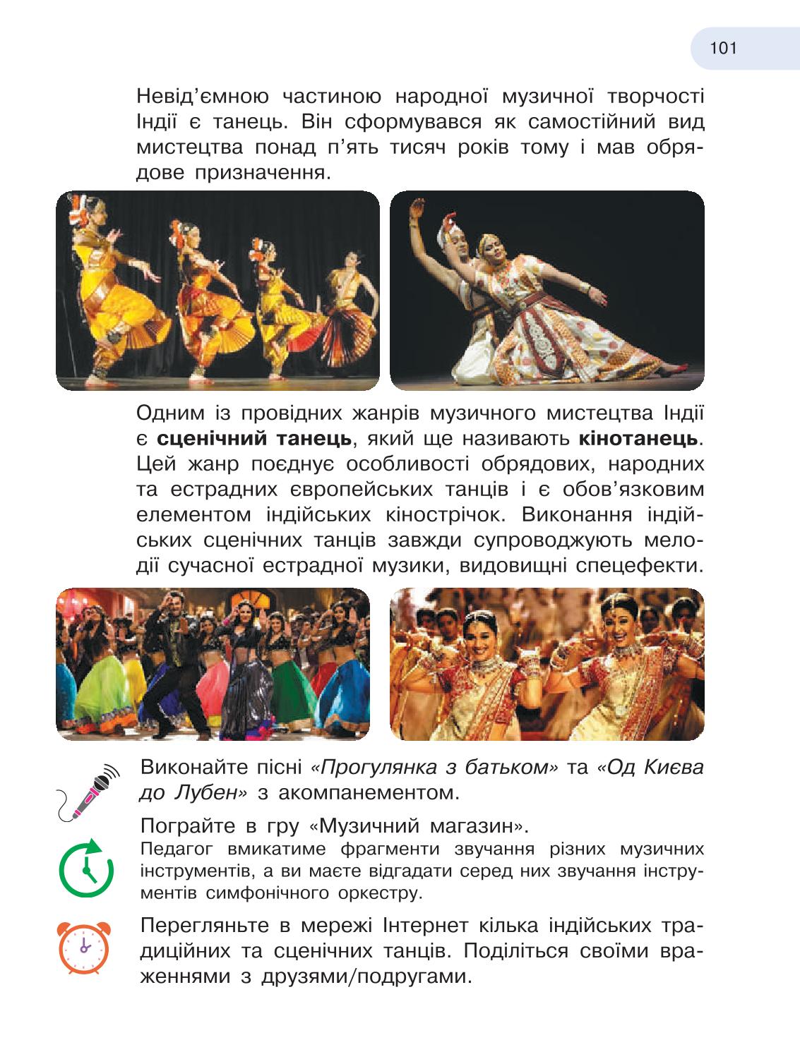 Мініатюра 101