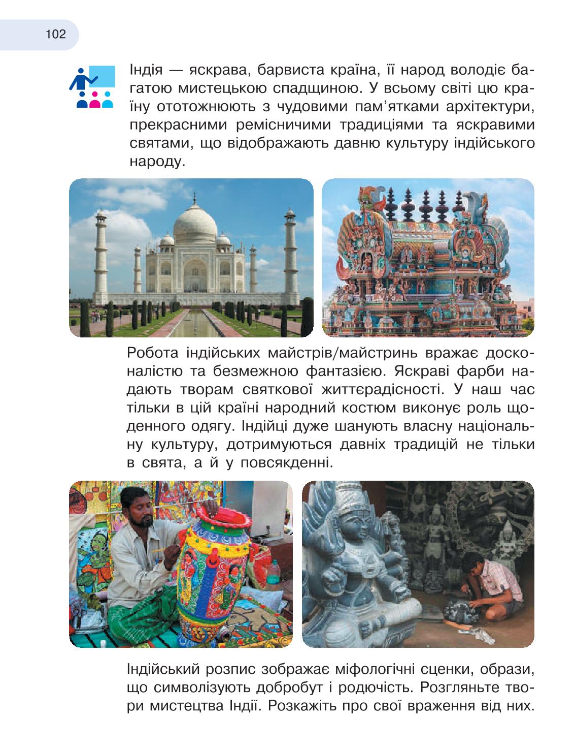 Мініатюра 102