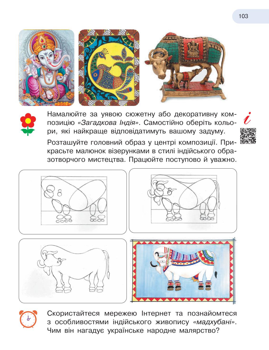 Мініатюра 103