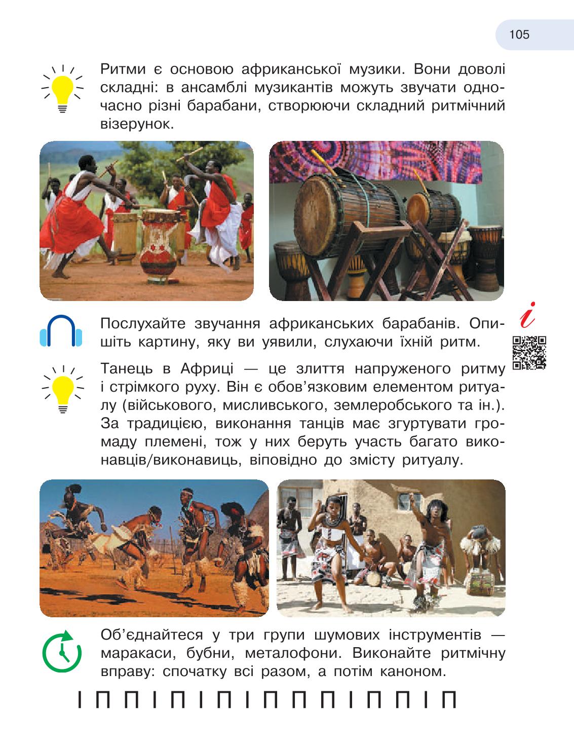 Мініатюра 105