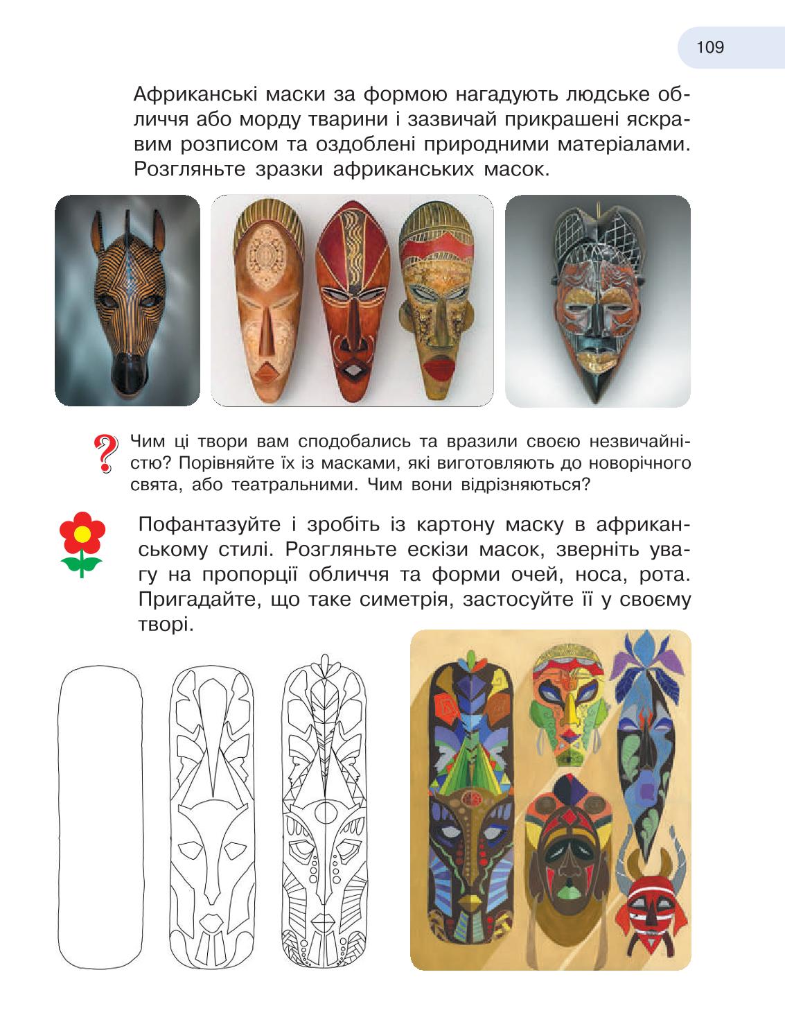 Мініатюра 109