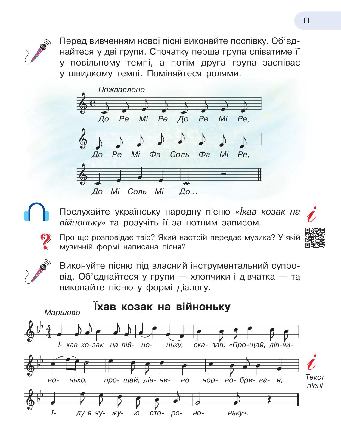 Мініатюра 11