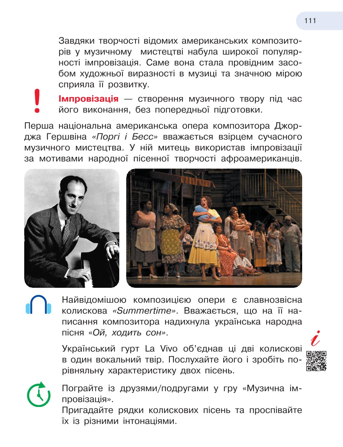 Мініатюра 111