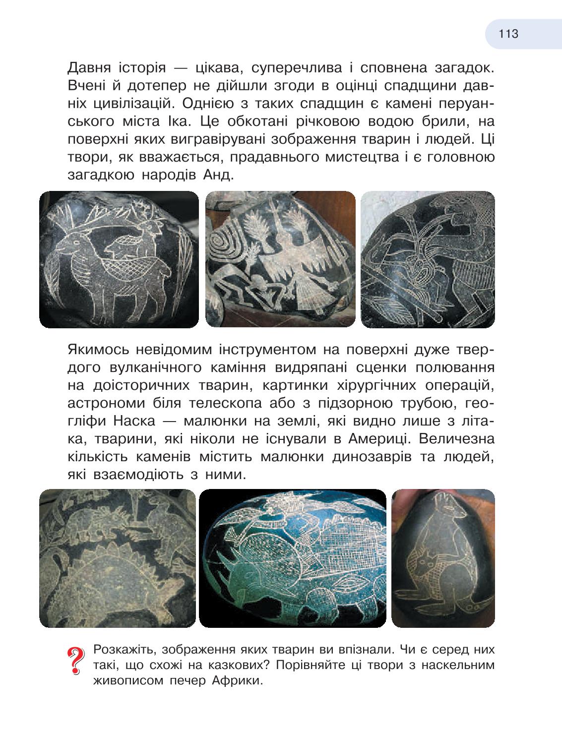 Мініатюра 113