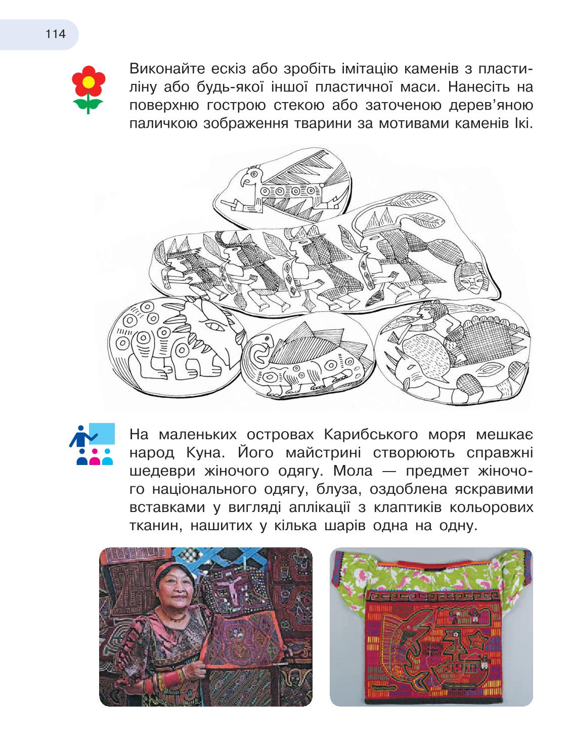 Мініатюра 114
