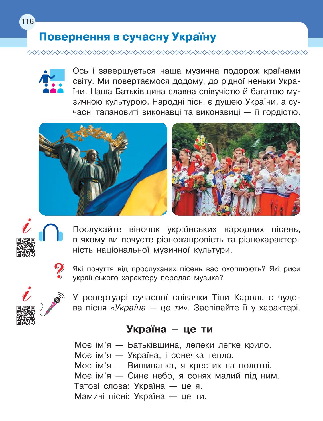 Мініатюра 116
