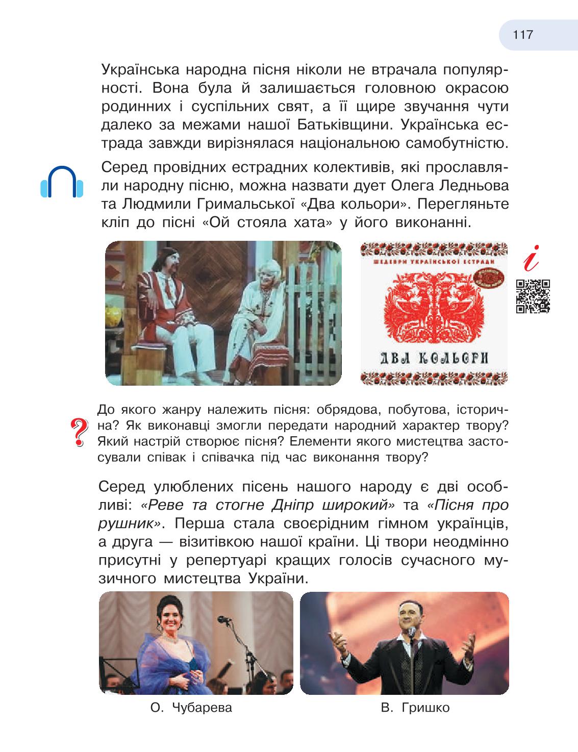 Мініатюра 117