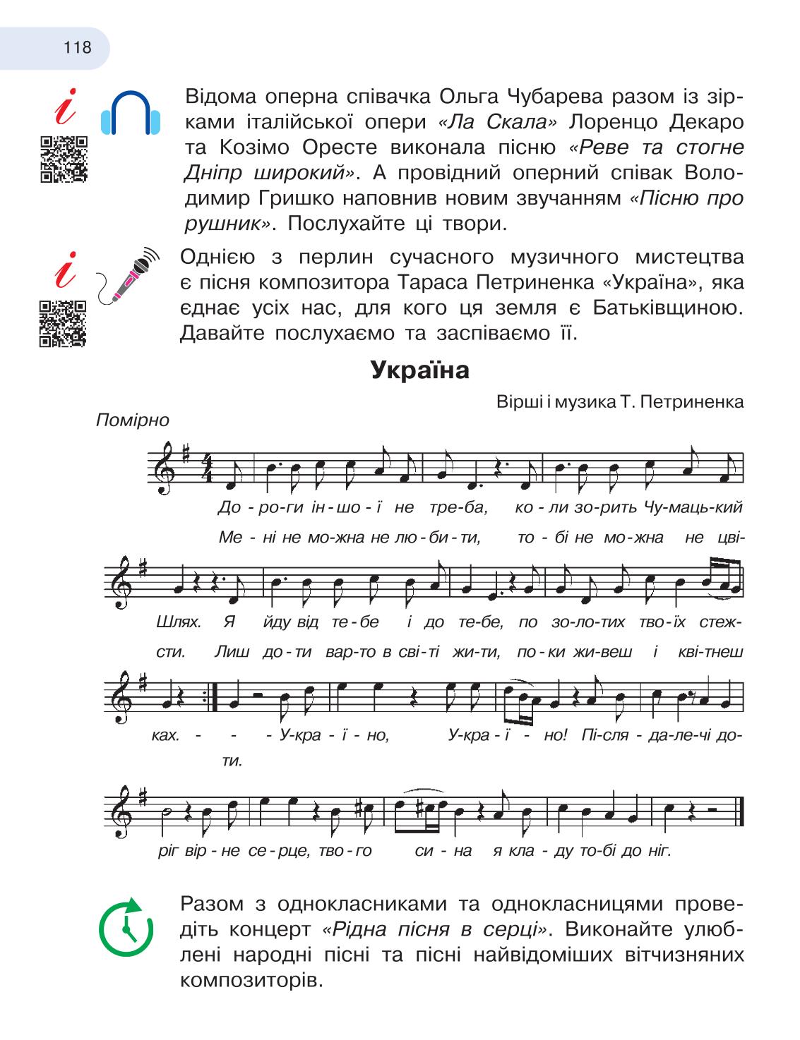 Мініатюра 118
