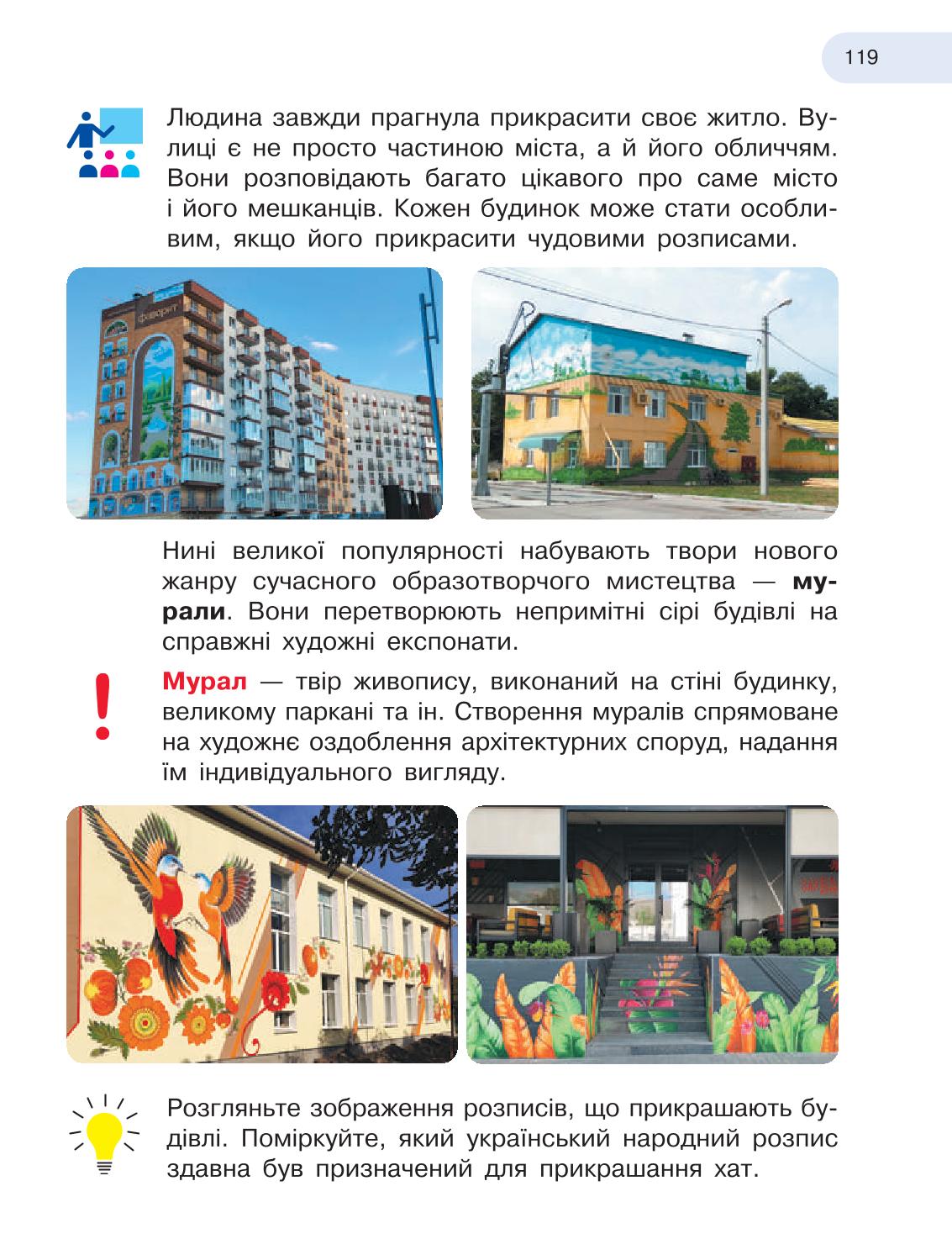 Мініатюра 119
