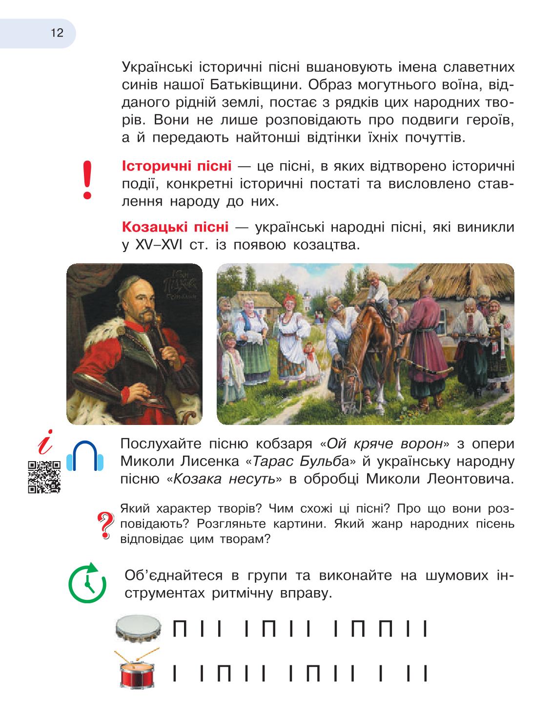 Мініатюра 12