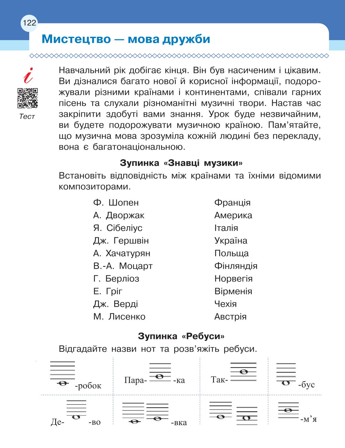 Мініатюра 122