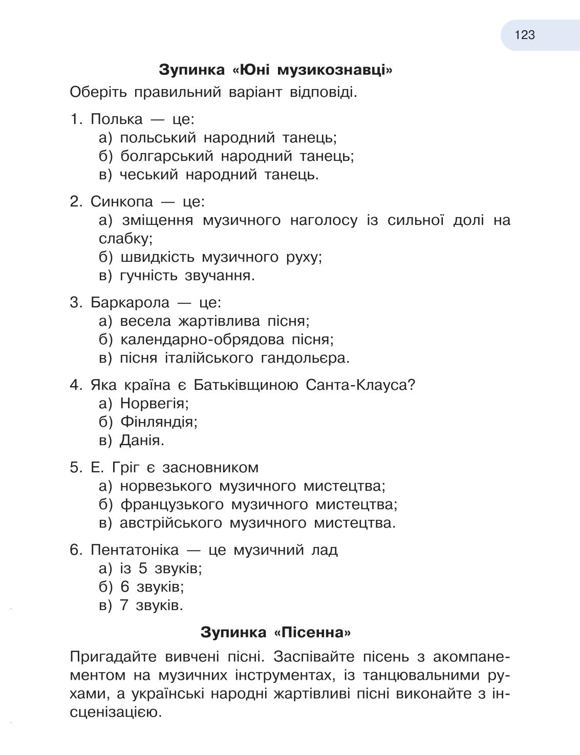Мініатюра 123