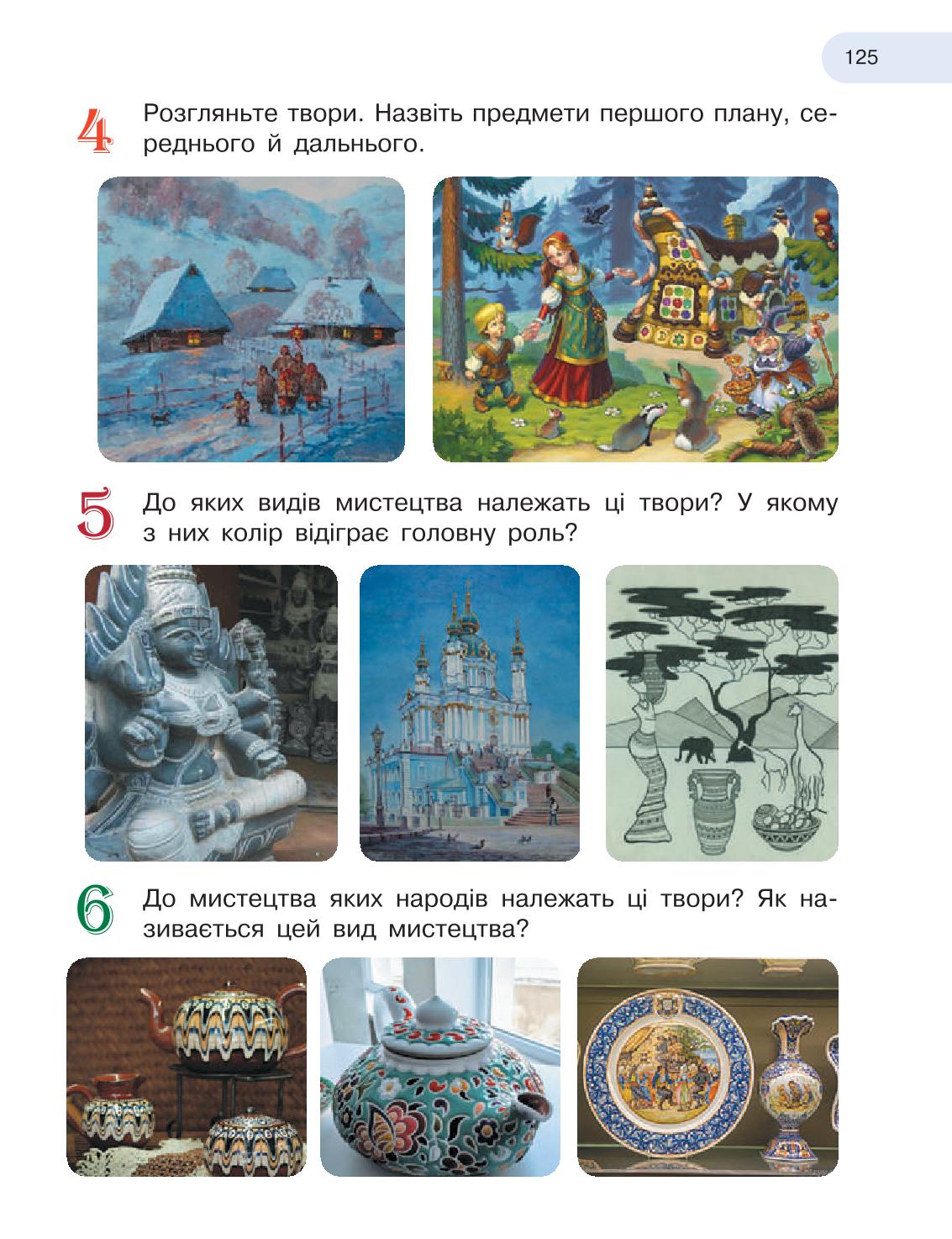 Мініатюра 125
