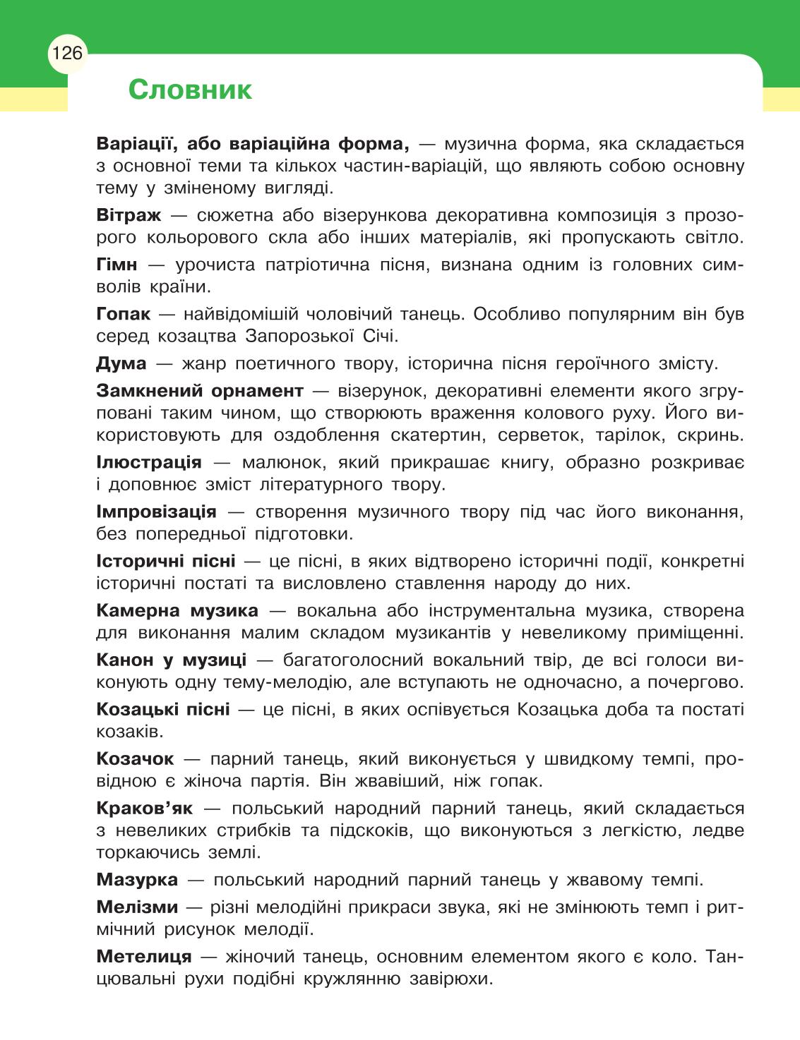 Мініатюра 126
