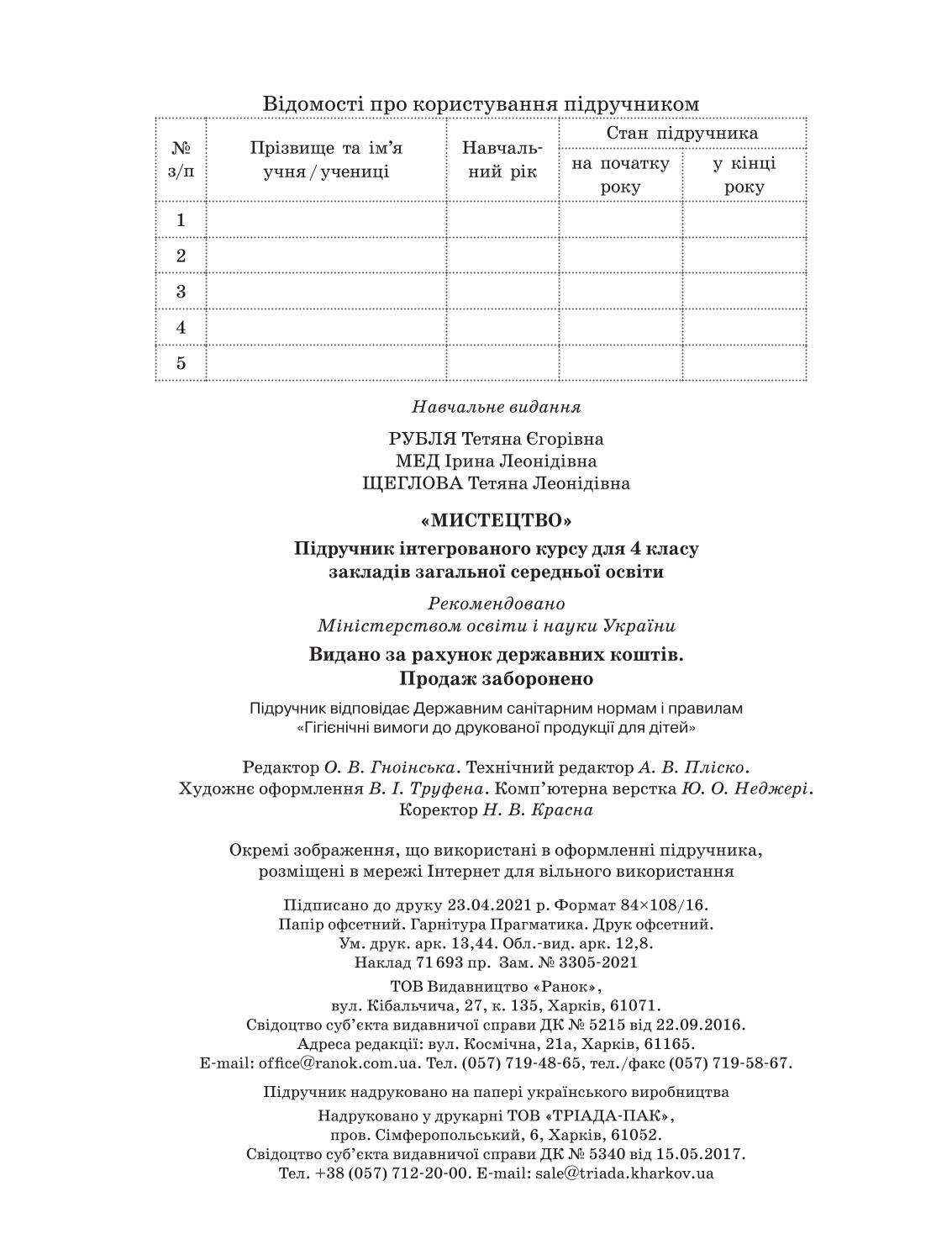 Мініатюра 128