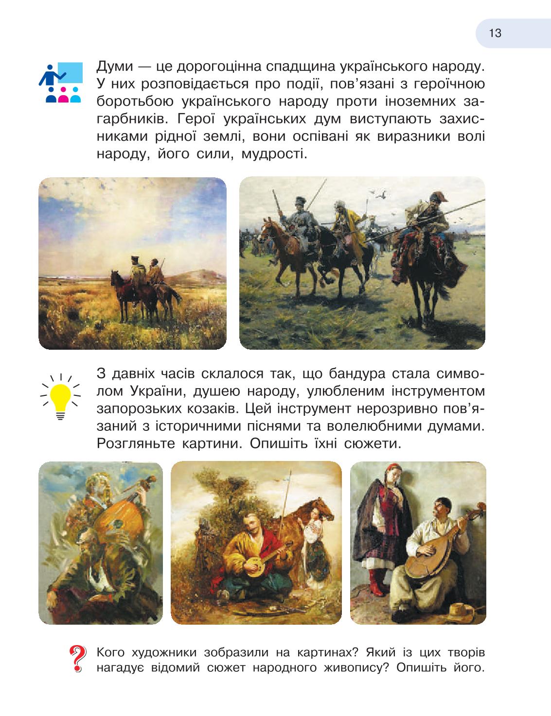 Мініатюра 13