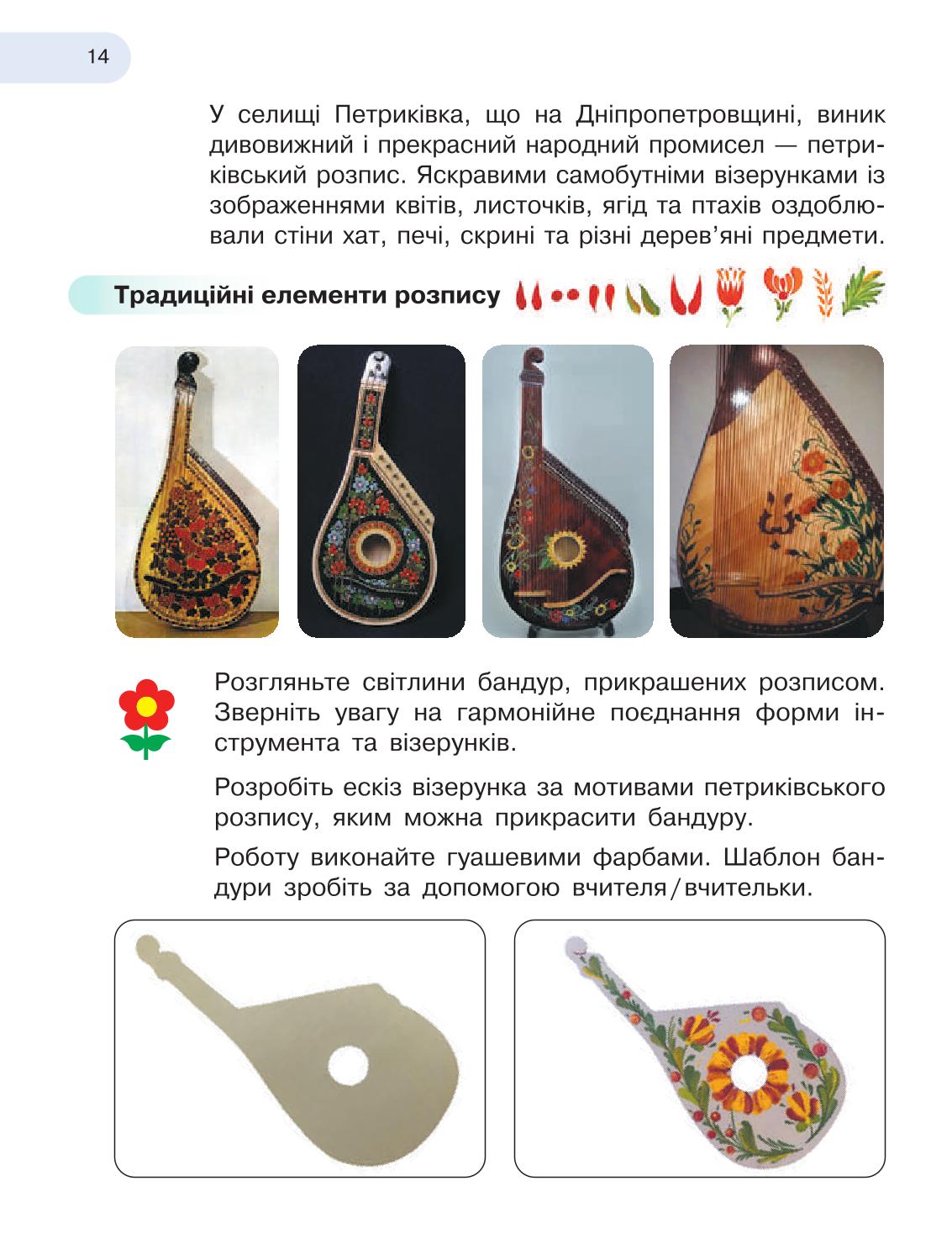 Мініатюра 14