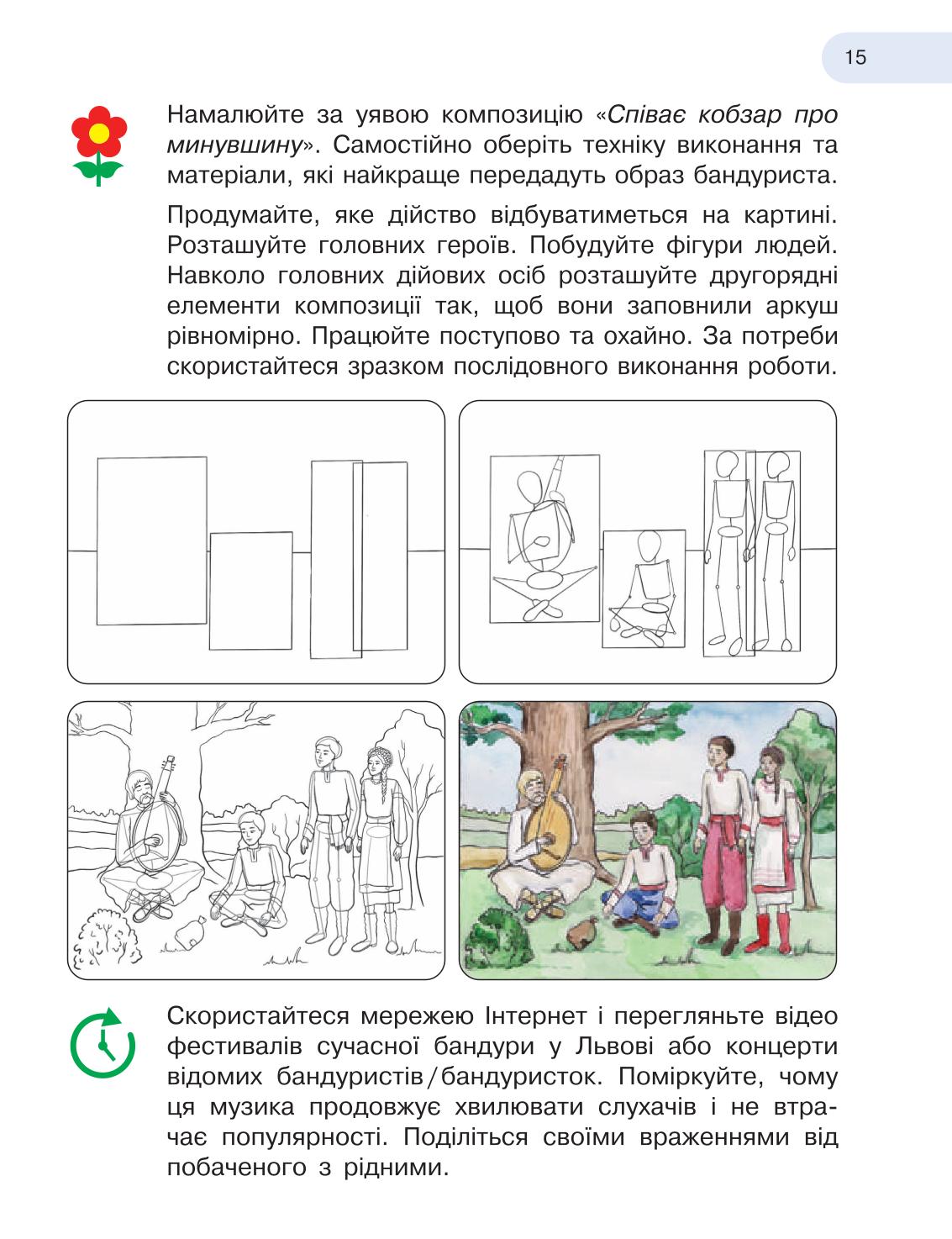 Мініатюра 15