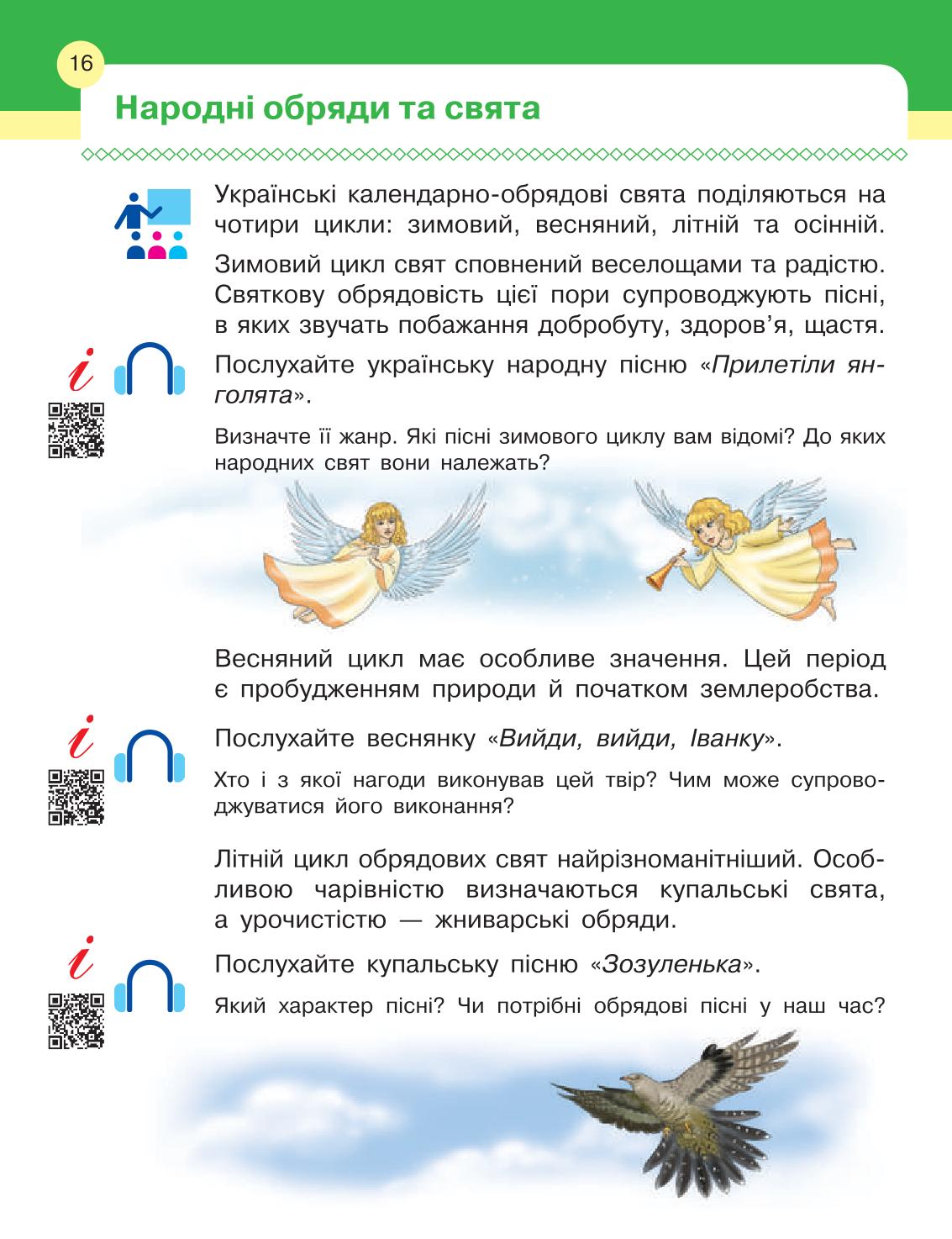 Мініатюра 16