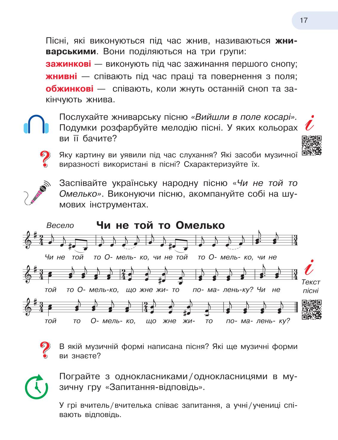 Мініатюра 17