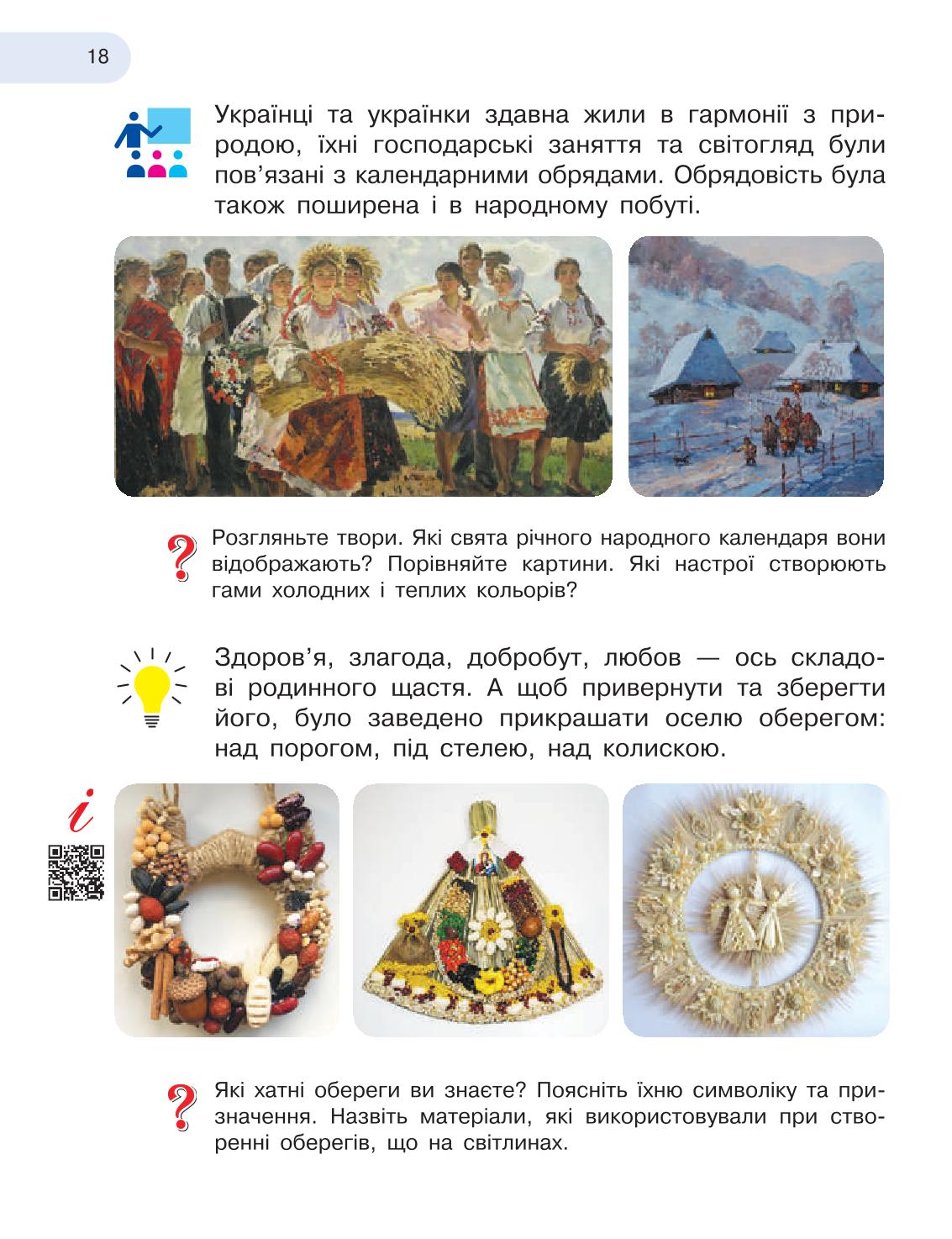 Мініатюра 18