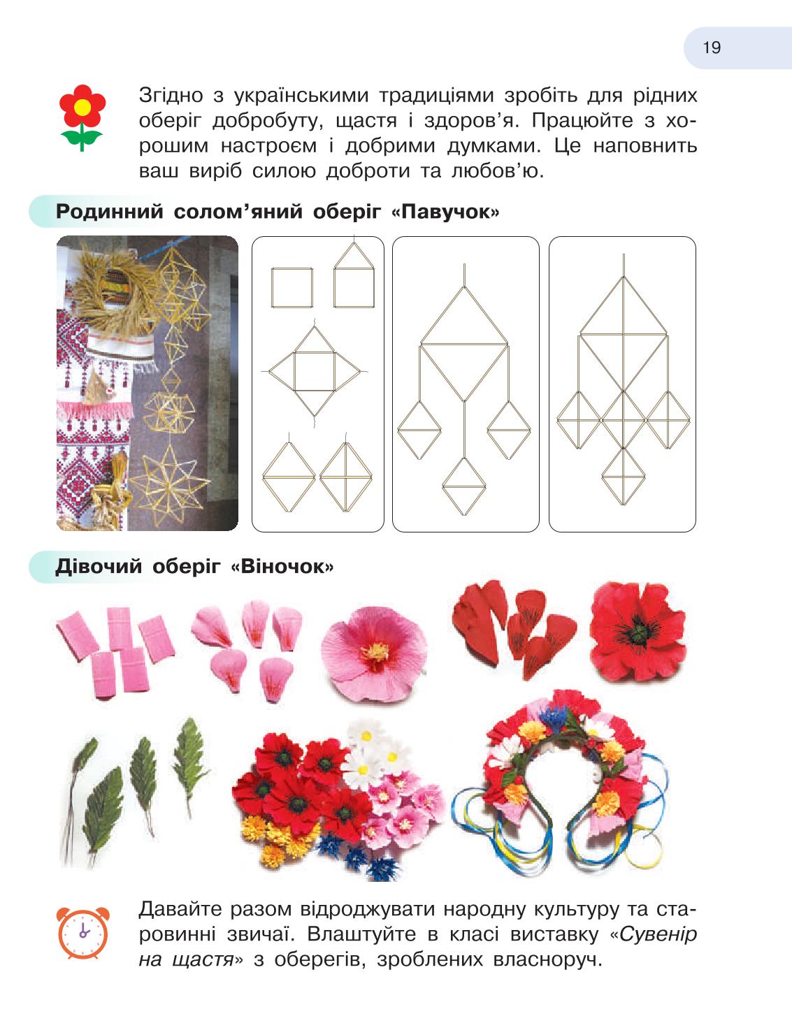 Мініатюра 19