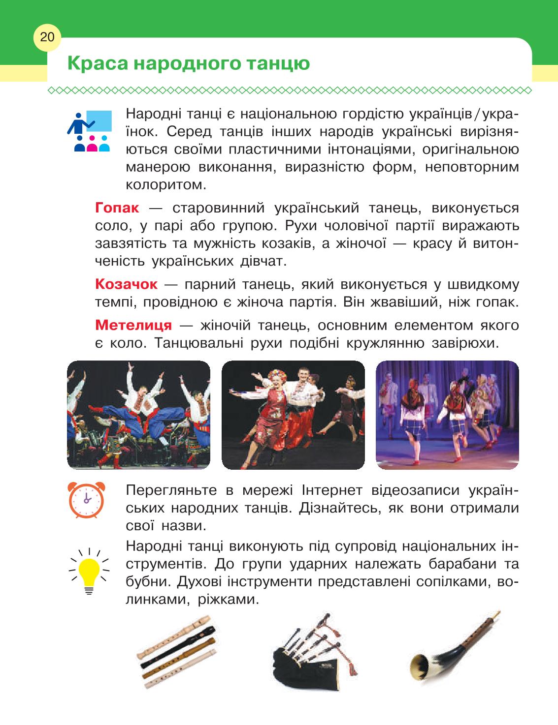 Мініатюра 20